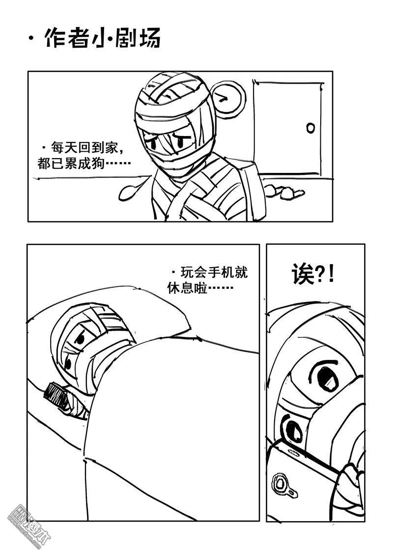 《魔灵大帝》漫画最新章节 第11回 免费下拉式在线观看章节第【17】张图片