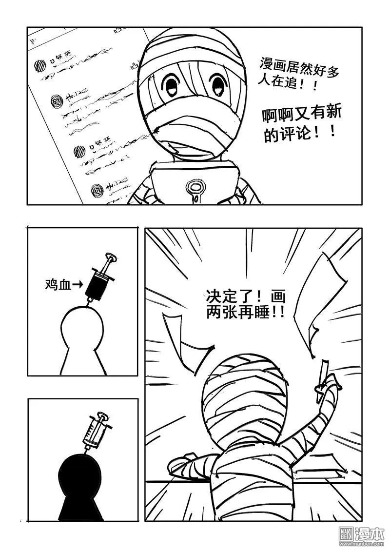 《魔灵大帝》漫画最新章节 第11回 免费下拉式在线观看章节第【18】张图片