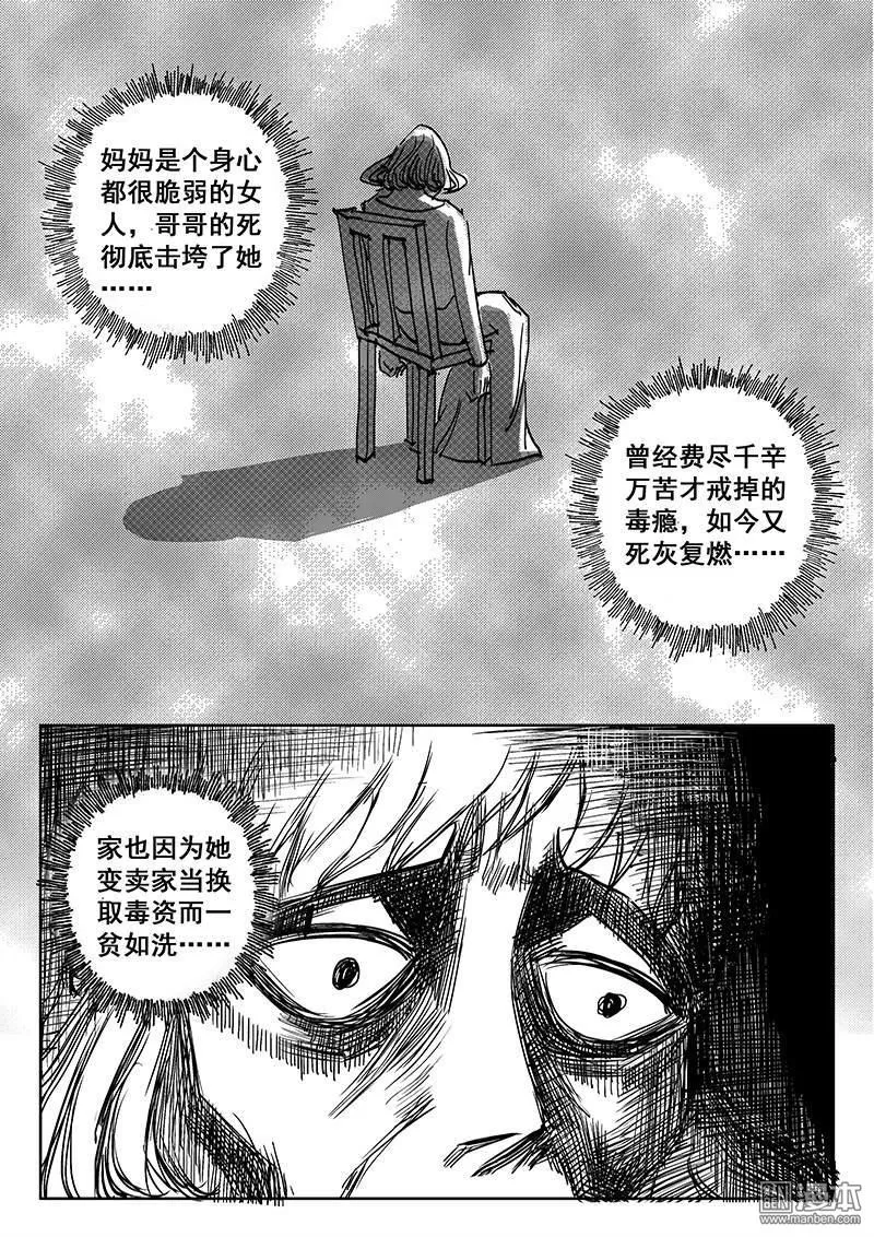 《魔灵大帝》漫画最新章节 第11回 免费下拉式在线观看章节第【2】张图片