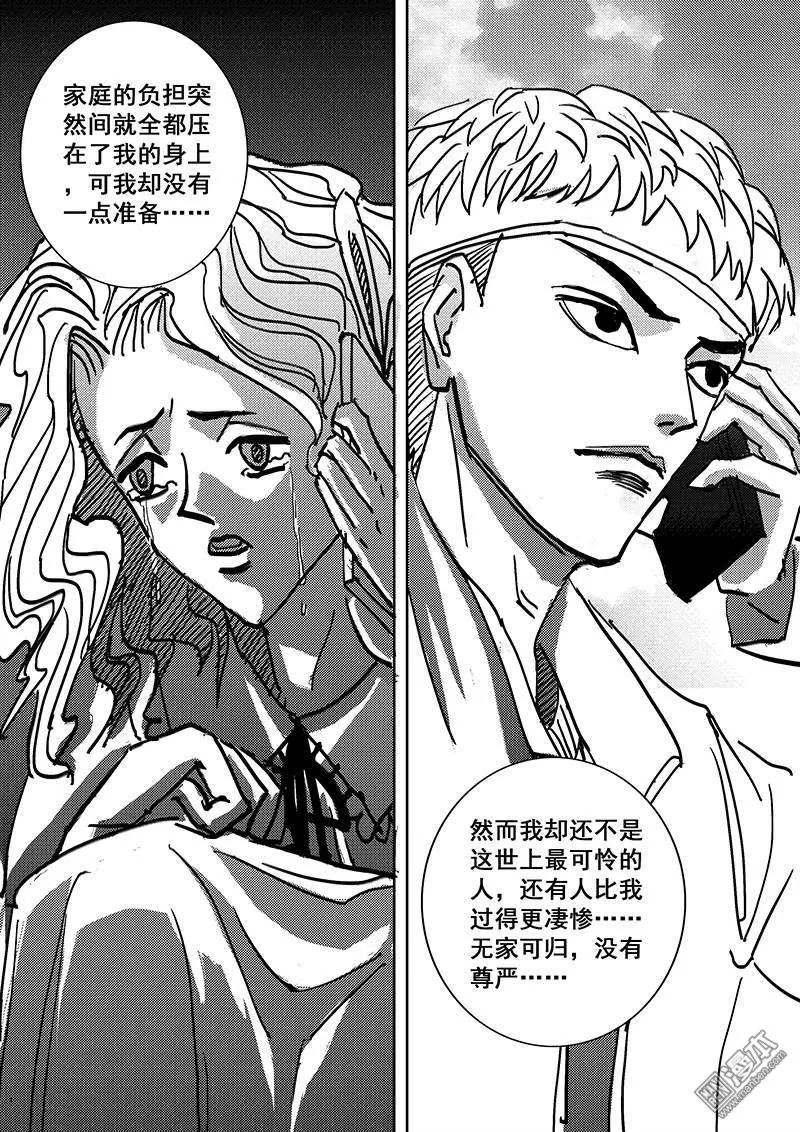 《魔灵大帝》漫画最新章节 第11回 免费下拉式在线观看章节第【3】张图片