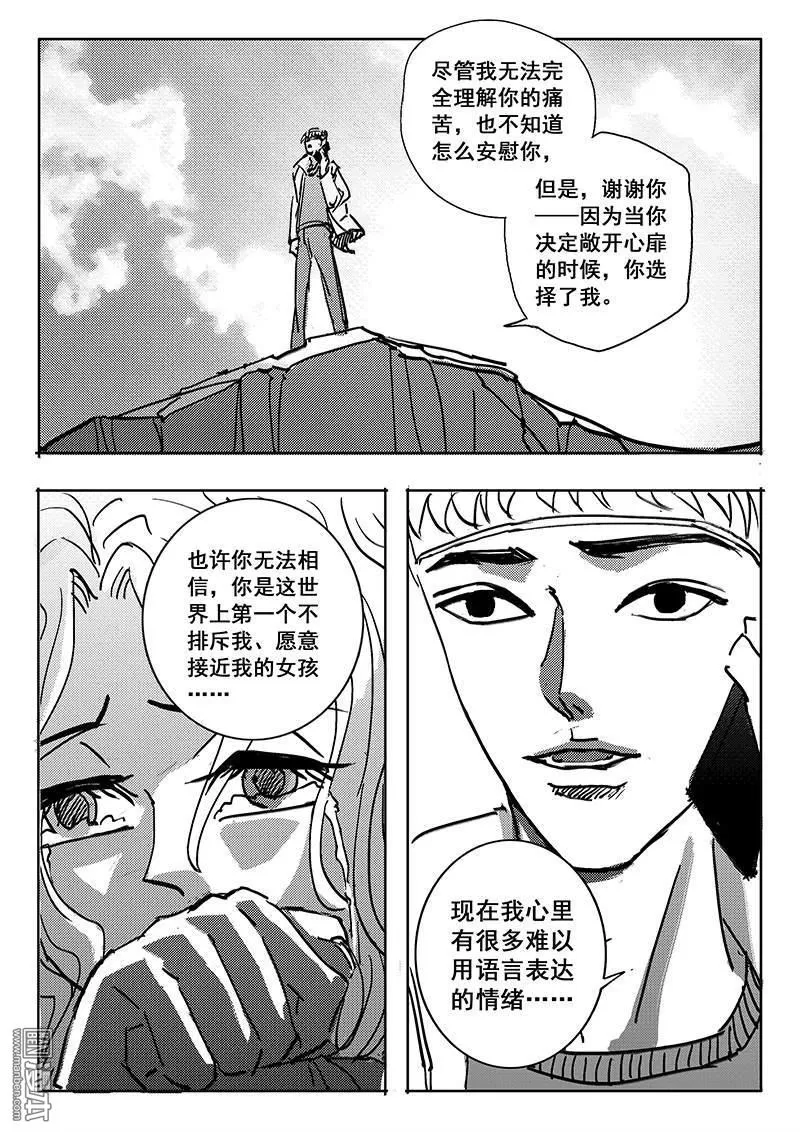 《魔灵大帝》漫画最新章节 第11回 免费下拉式在线观看章节第【5】张图片