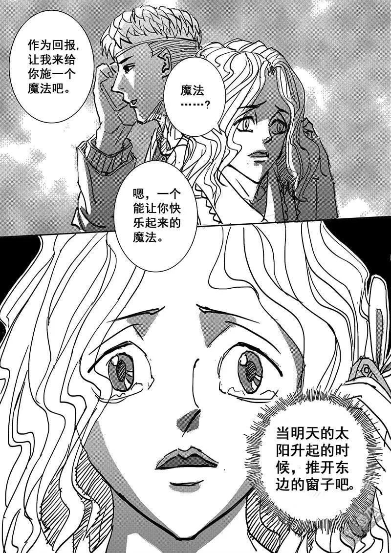 《魔灵大帝》漫画最新章节 第11回 免费下拉式在线观看章节第【6】张图片