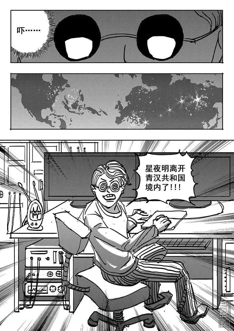 《魔灵大帝》漫画最新章节 第11回 免费下拉式在线观看章节第【8】张图片