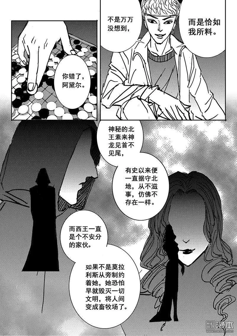 《魔灵大帝》漫画最新章节 第10回 免费下拉式在线观看章节第【9】张图片