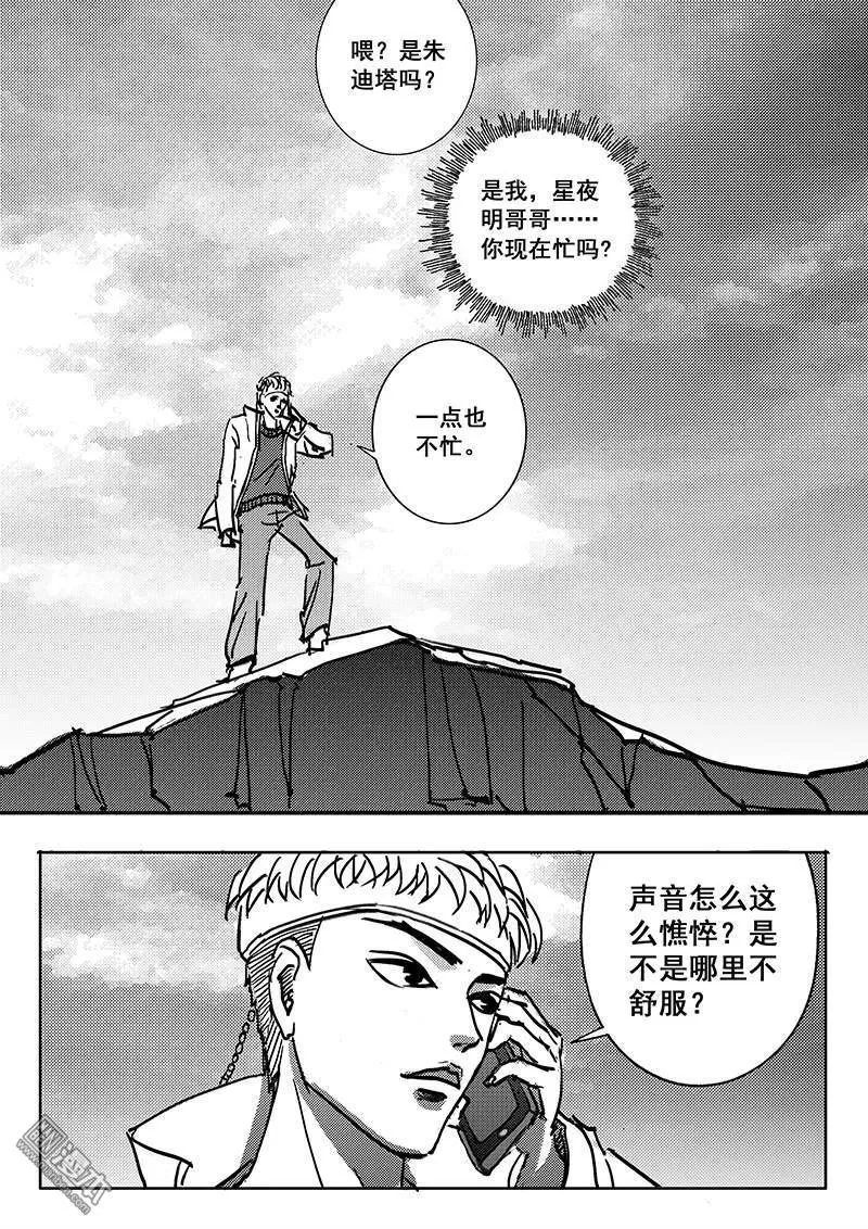 《魔灵大帝》漫画最新章节 第10回 免费下拉式在线观看章节第【16】张图片