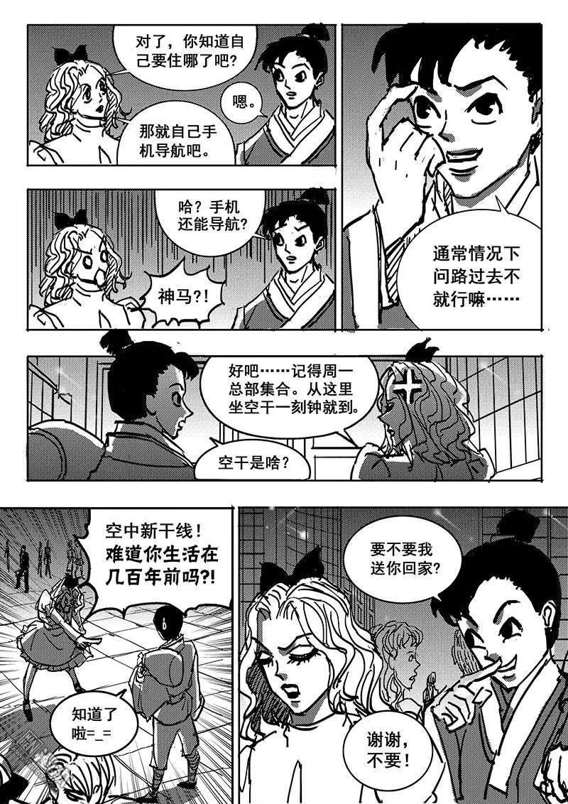 《魔灵大帝》漫画最新章节 第10回 免费下拉式在线观看章节第【1】张图片