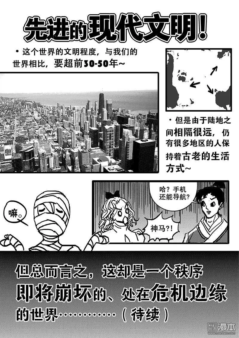 《魔灵大帝》漫画最新章节 第10回 免费下拉式在线观看章节第【19】张图片