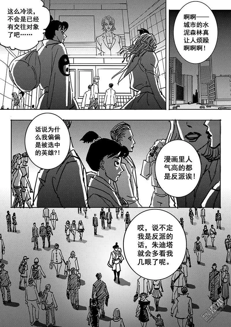 《魔灵大帝》漫画最新章节 第10回 免费下拉式在线观看章节第【2】张图片