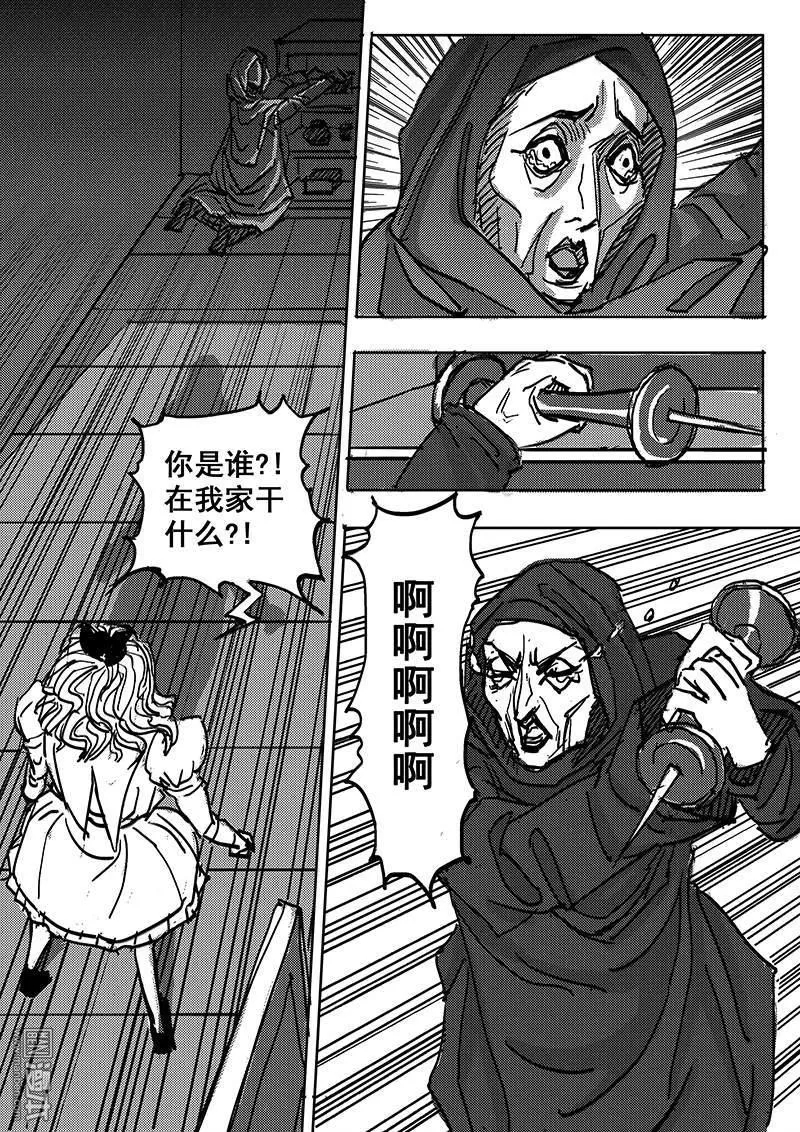 《魔灵大帝》漫画最新章节 第10回 免费下拉式在线观看章节第【4】张图片