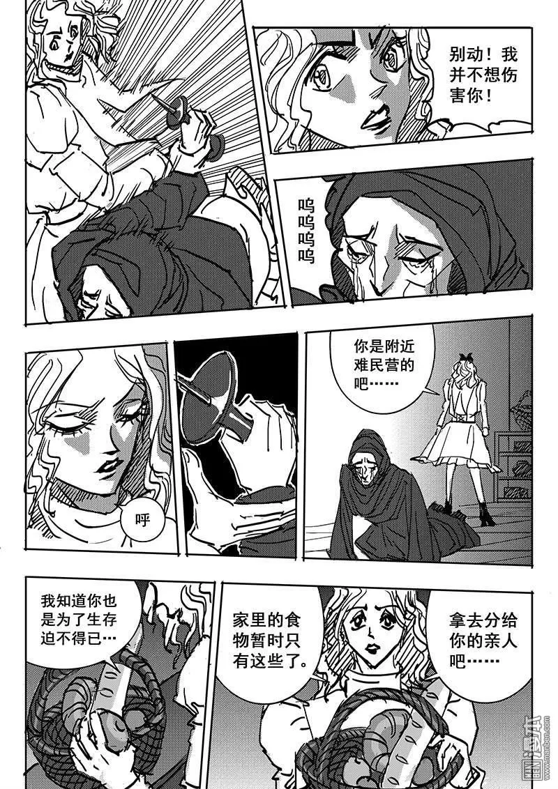 《魔灵大帝》漫画最新章节 第10回 免费下拉式在线观看章节第【5】张图片