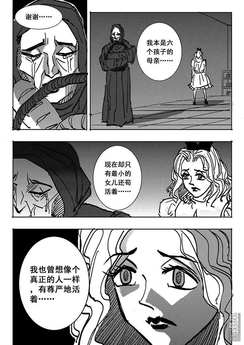 《魔灵大帝》漫画最新章节 第10回 免费下拉式在线观看章节第【6】张图片