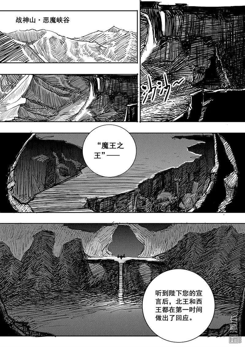 《魔灵大帝》漫画最新章节 第10回 免费下拉式在线观看章节第【7】张图片