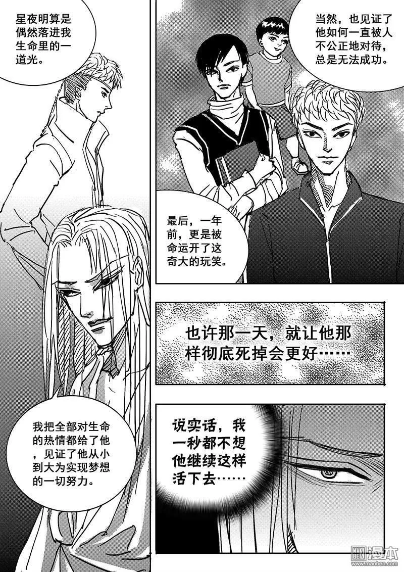 《魔灵大帝》漫画最新章节 第9回 免费下拉式在线观看章节第【10】张图片