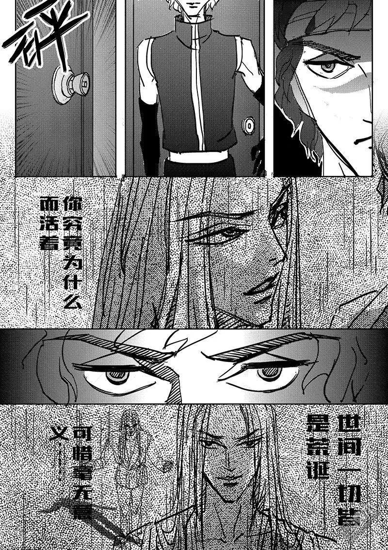 《魔灵大帝》漫画最新章节 第9回 免费下拉式在线观看章节第【14】张图片