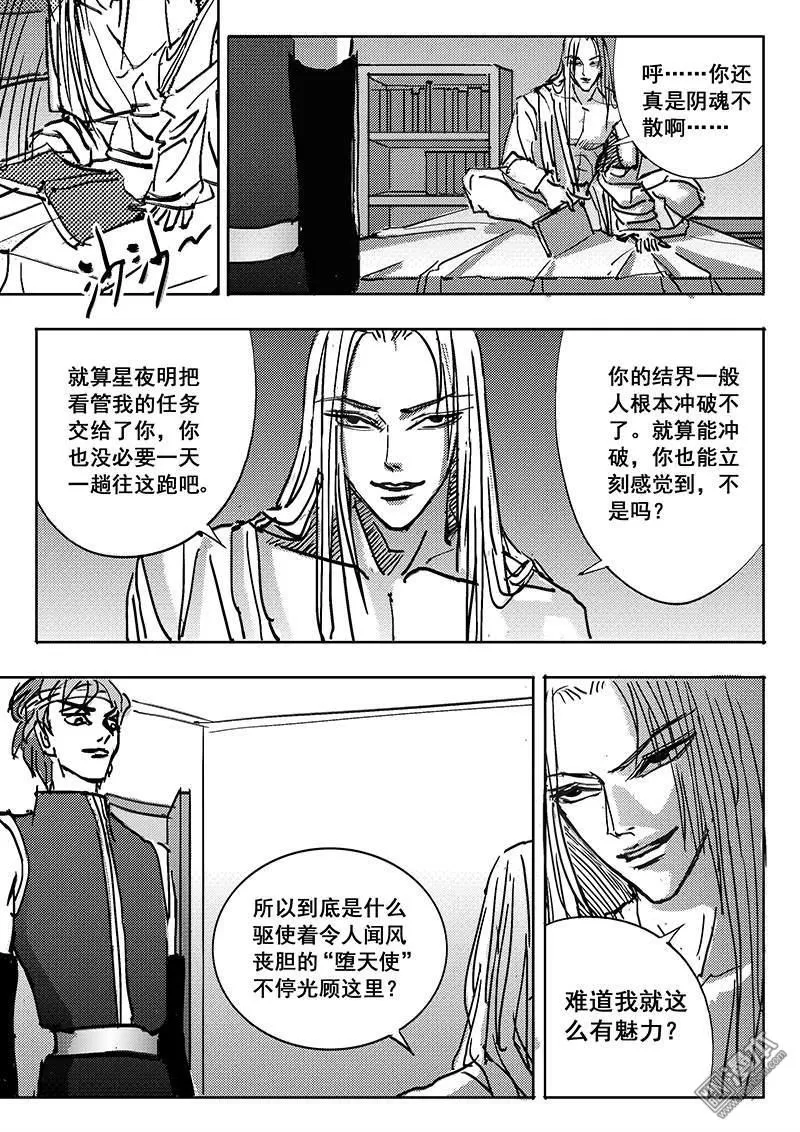 《魔灵大帝》漫画最新章节 第9回 免费下拉式在线观看章节第【1】张图片