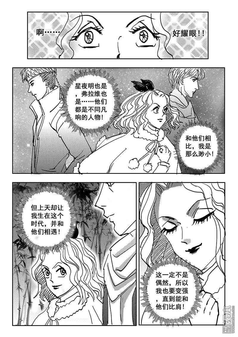 《魔灵大帝》漫画最新章节 第6回 免费下拉式在线观看章节第【14】张图片