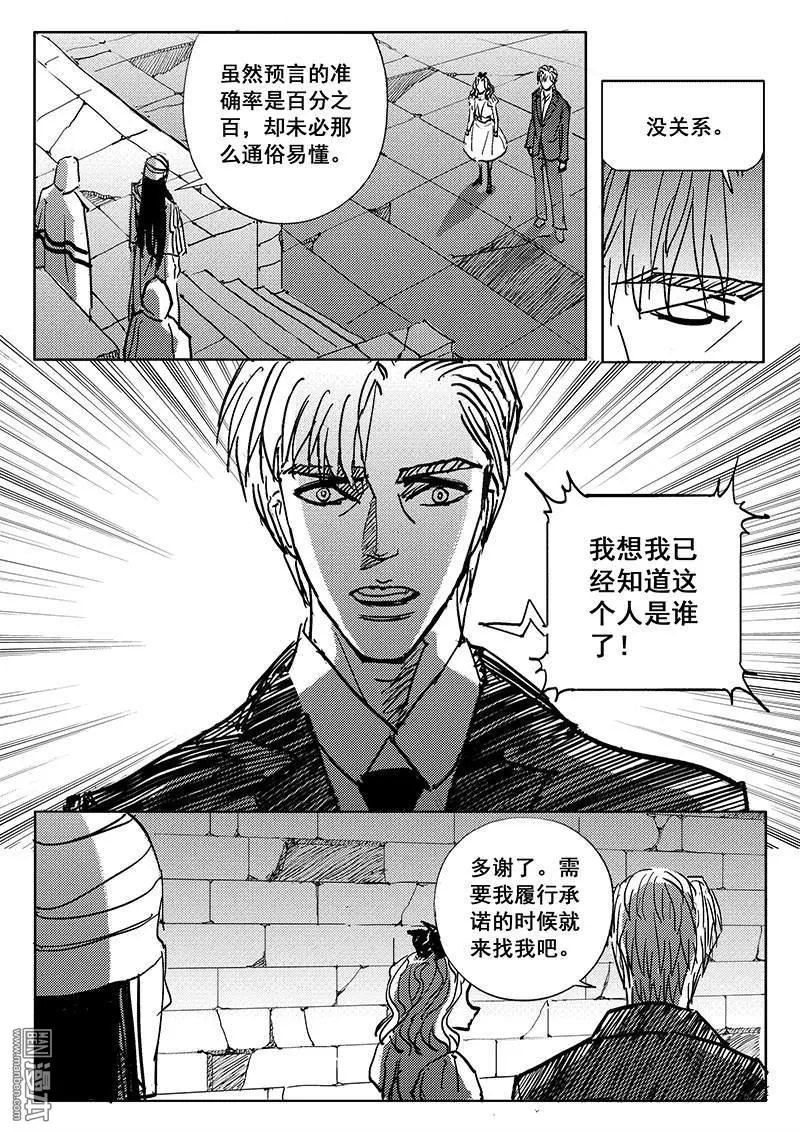 《魔灵大帝》漫画最新章节 第6回 免费下拉式在线观看章节第【1】张图片