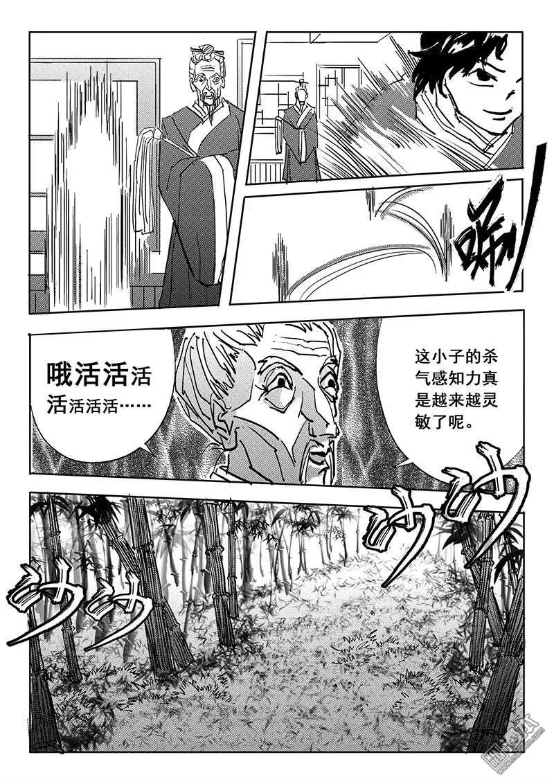 《魔灵大帝》漫画最新章节 第6回 免费下拉式在线观看章节第【8】张图片