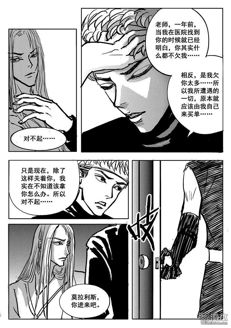 《魔灵大帝》漫画最新章节 第3回 免费下拉式在线观看章节第【14】张图片