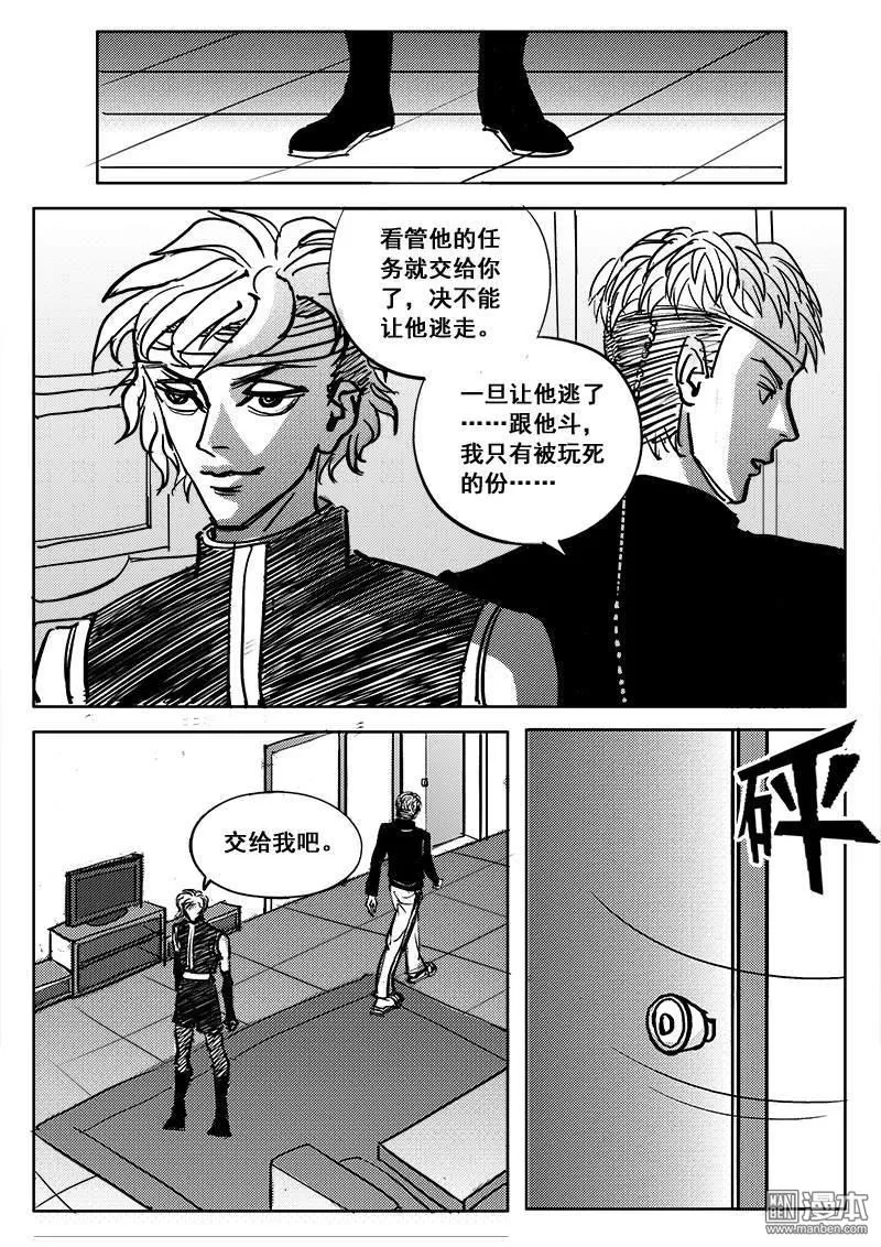 《魔灵大帝》漫画最新章节 第3回 免费下拉式在线观看章节第【15】张图片