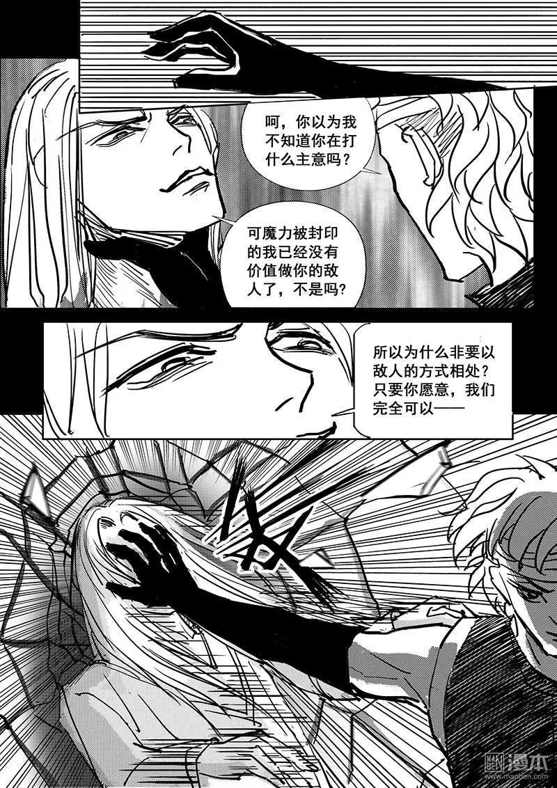 《魔灵大帝》漫画最新章节 第3回 免费下拉式在线观看章节第【18】张图片