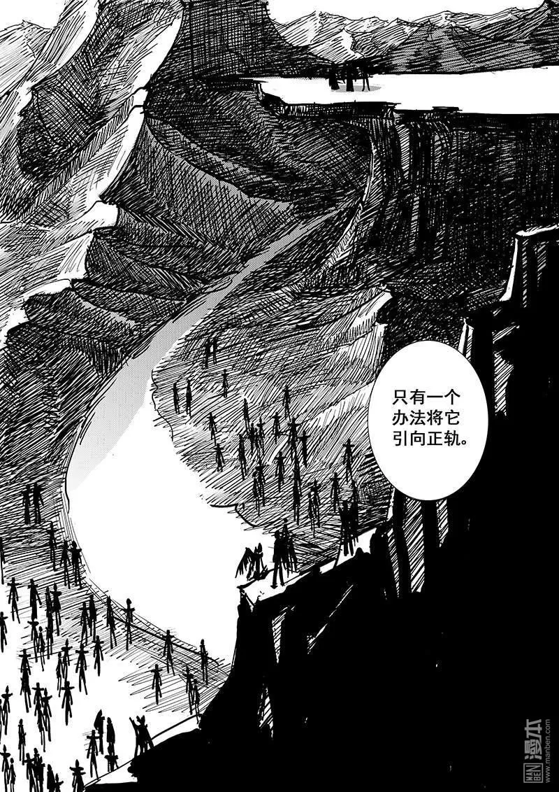 《魔灵大帝》漫画最新章节 第3回 免费下拉式在线观看章节第【1】张图片