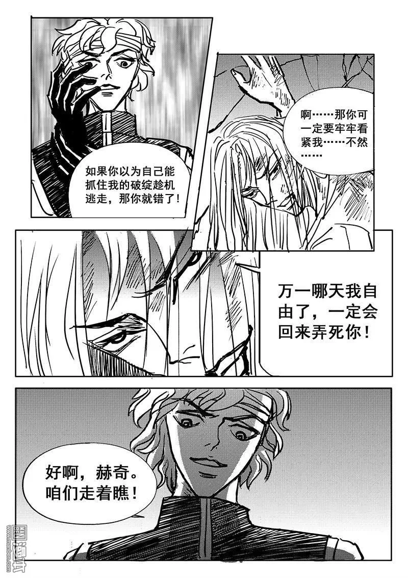 《魔灵大帝》漫画最新章节 第3回 免费下拉式在线观看章节第【19】张图片