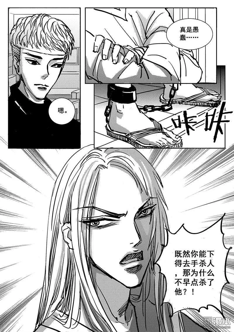 《魔灵大帝》漫画最新章节 第3回 免费下拉式在线观看章节第【8】张图片