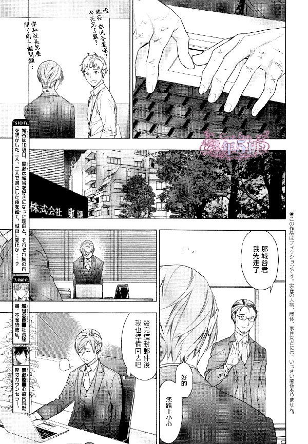 《ten count》漫画最新章节 第41话 免费下拉式在线观看章节第【5】张图片