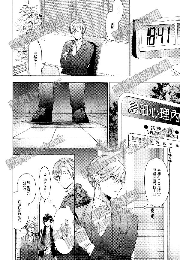 《ten count》漫画最新章节 第41话 免费下拉式在线观看章节第【6】张图片