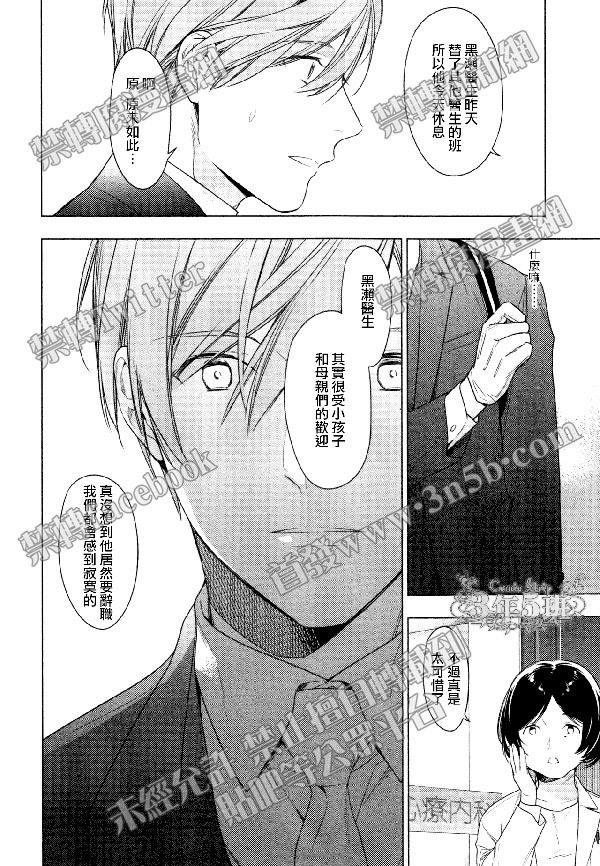 《ten count》漫画最新章节 第41话 免费下拉式在线观看章节第【8】张图片