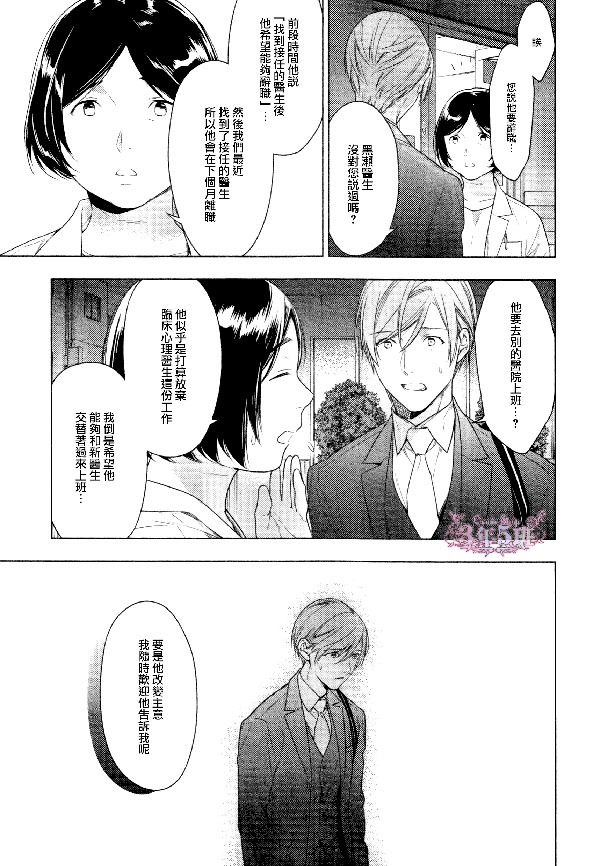 《ten count》漫画最新章节 第41话 免费下拉式在线观看章节第【9】张图片