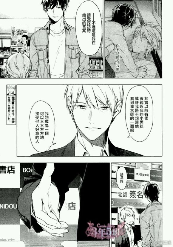 《ten count》漫画最新章节 第40话 免费下拉式在线观看章节第【4】张图片