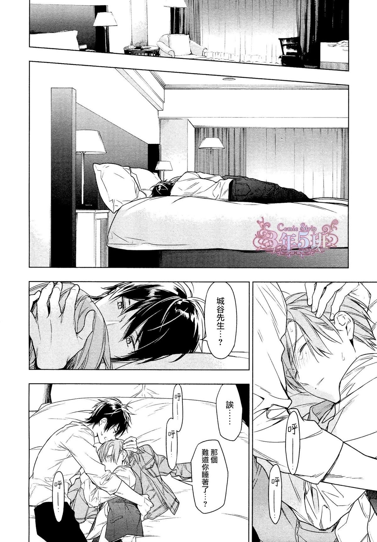 《ten count》漫画最新章节 第39话 免费下拉式在线观看章节第【8】张图片