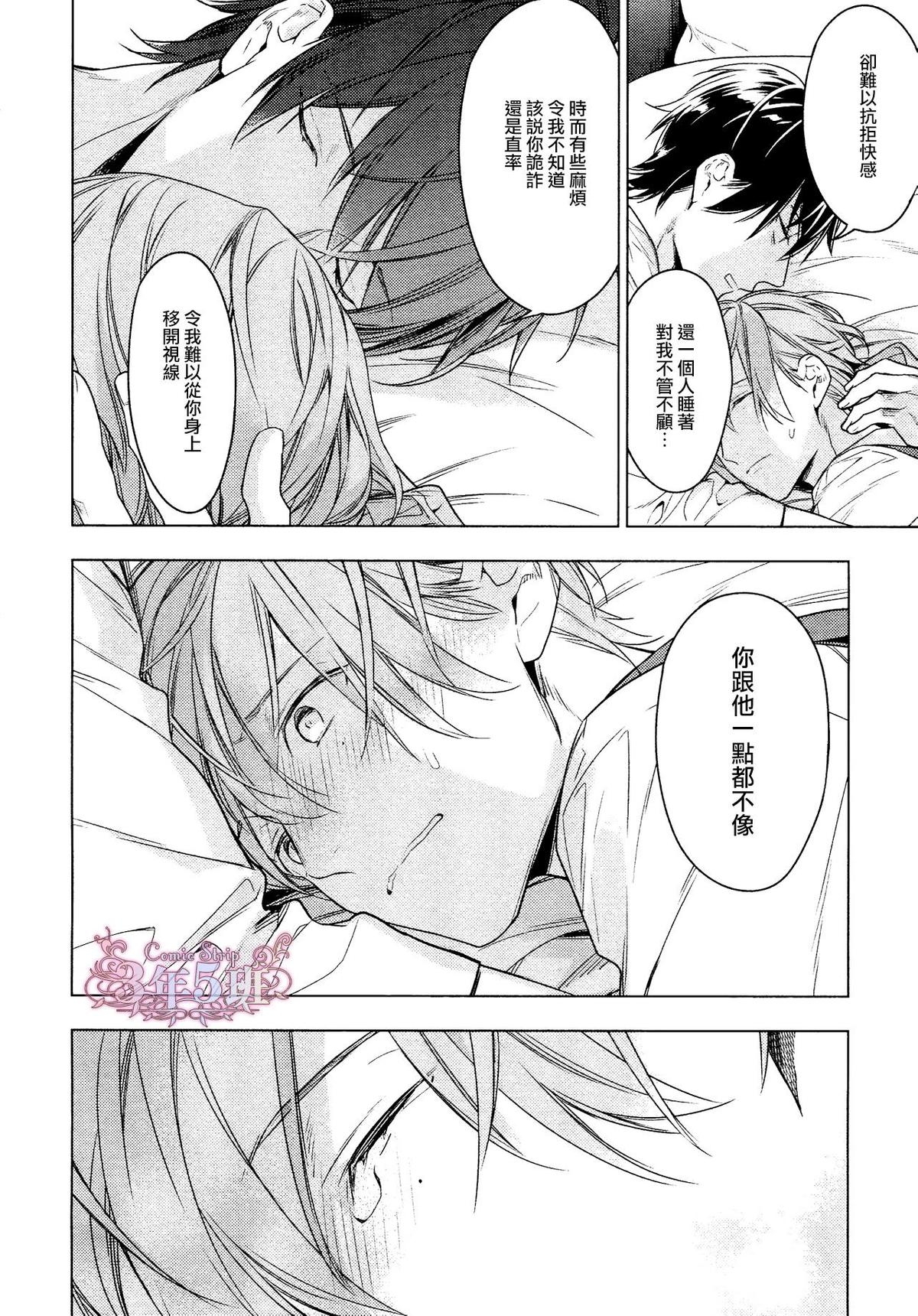 《ten count》漫画最新章节 第39话 免费下拉式在线观看章节第【12】张图片