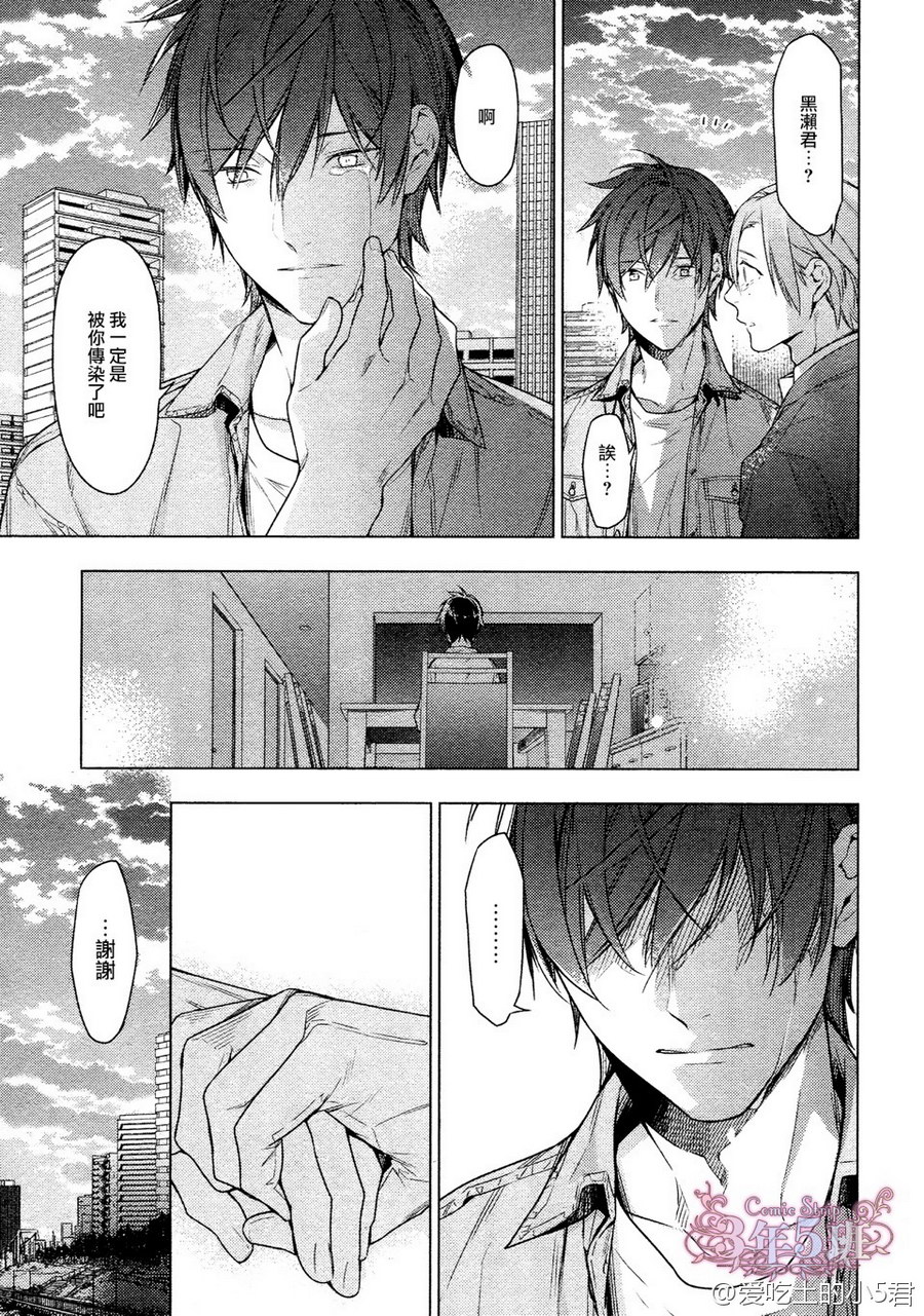 《ten count》漫画最新章节 第38话 免费下拉式在线观看章节第【4】张图片