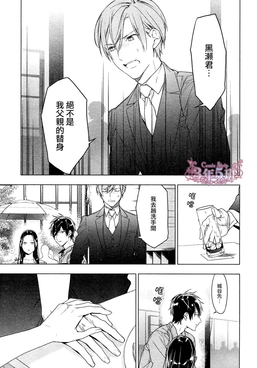 《ten count》漫画最新章节 第35话 免费下拉式在线观看章节第【13】张图片