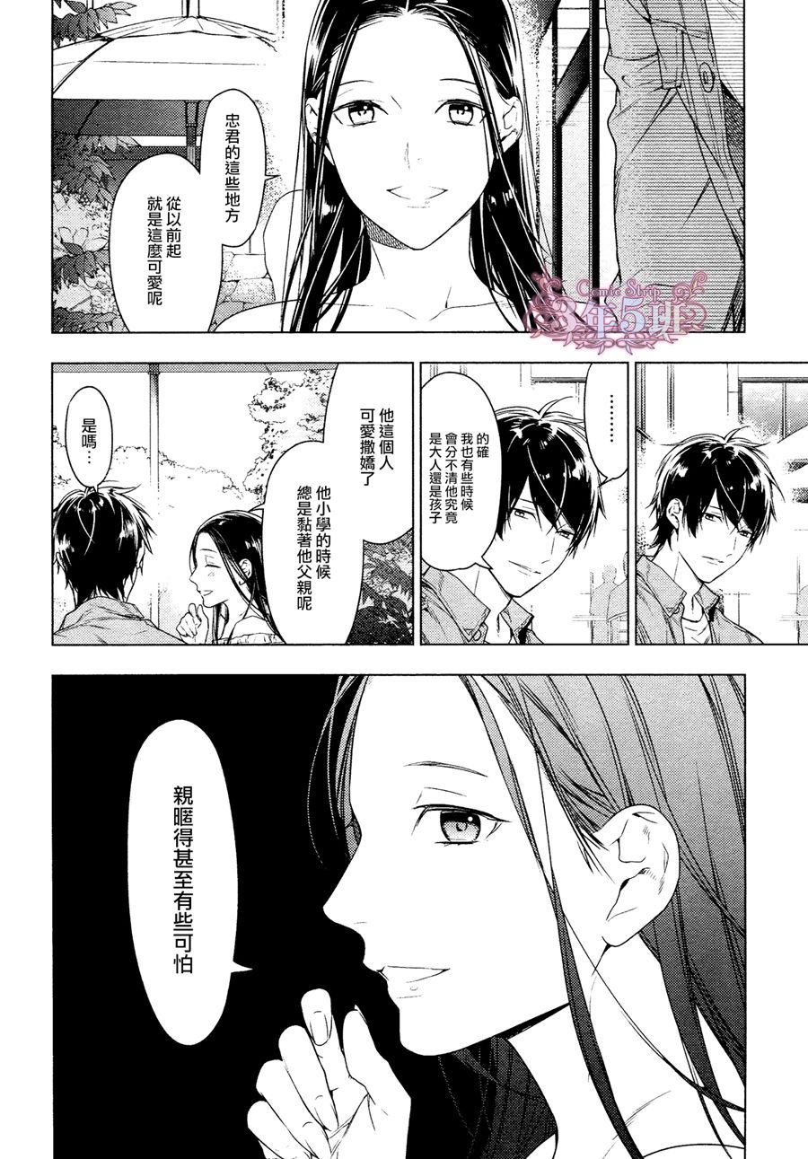 《ten count》漫画最新章节 第35话 免费下拉式在线观看章节第【14】张图片