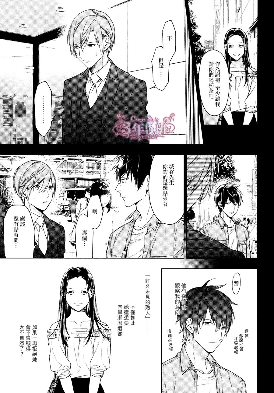 《ten count》漫画最新章节 第35话 免费下拉式在线观看章节第【3】张图片