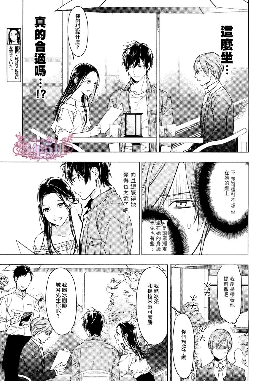 《ten count》漫画最新章节 第35话 免费下拉式在线观看章节第【5】张图片