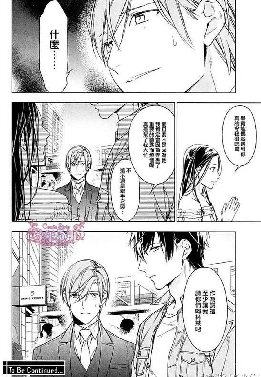 《ten count》漫画最新章节 第34话 免费下拉式在线观看章节第【10】张图片