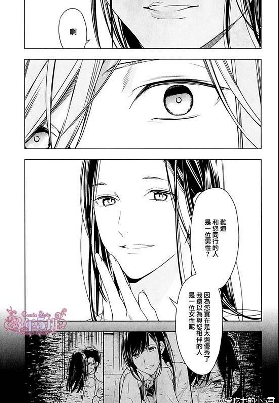 《ten count》漫画最新章节 第34话 免费下拉式在线观看章节第【5】张图片