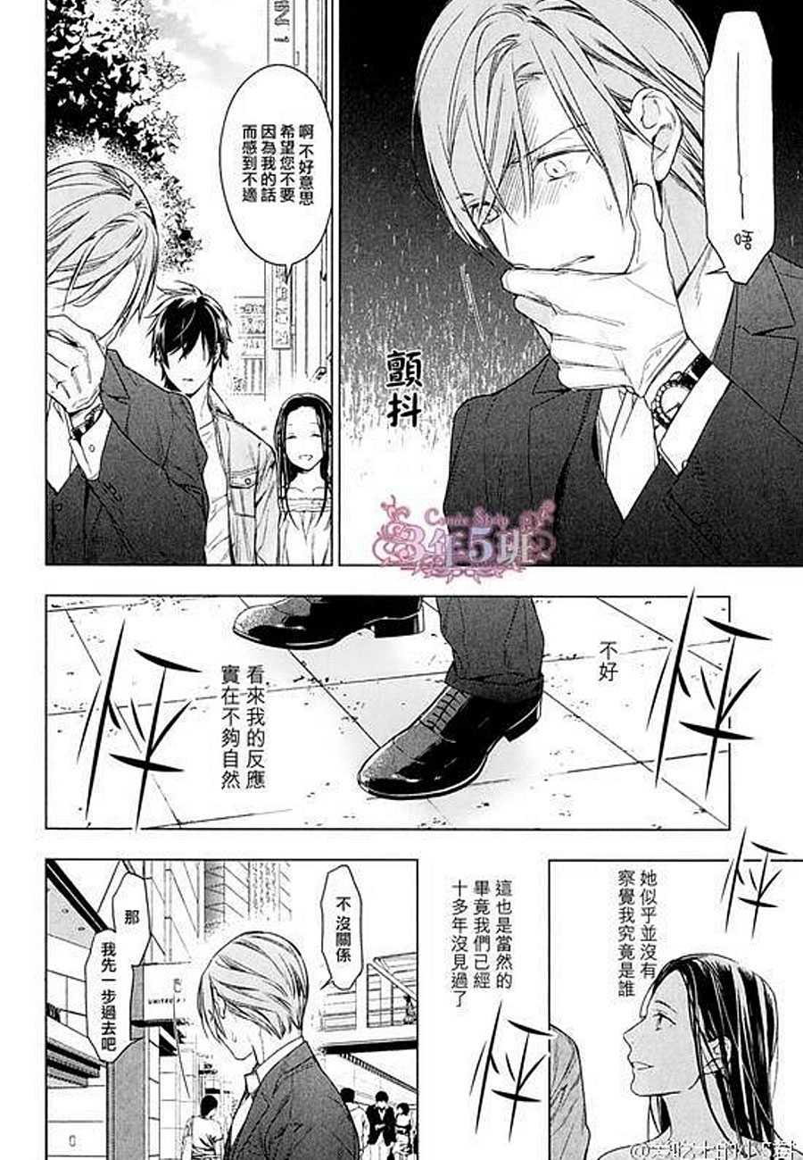 《ten count》漫画最新章节 第34话 免费下拉式在线观看章节第【6】张图片