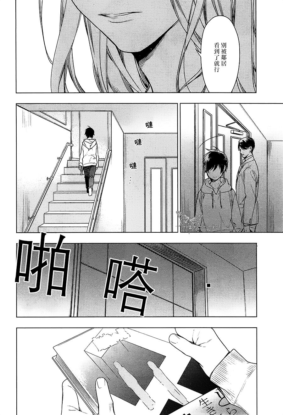 《ten count》漫画最新章节 第31话 免费下拉式在线观看章节第【4】张图片