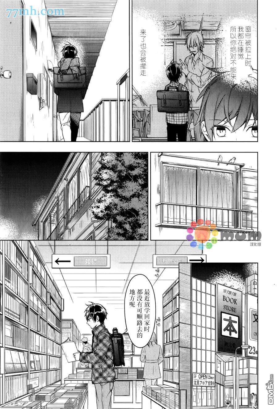 《ten count》漫画最新章节 第30话 免费下拉式在线观看章节第【10】张图片