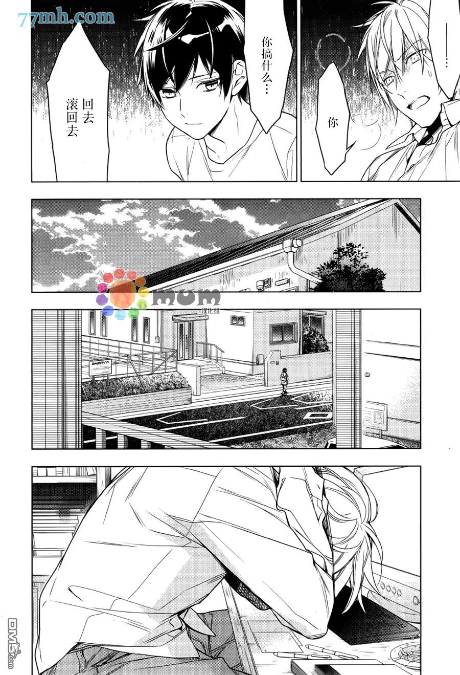 《ten count》漫画最新章节 第30话 免费下拉式在线观看章节第【7】张图片