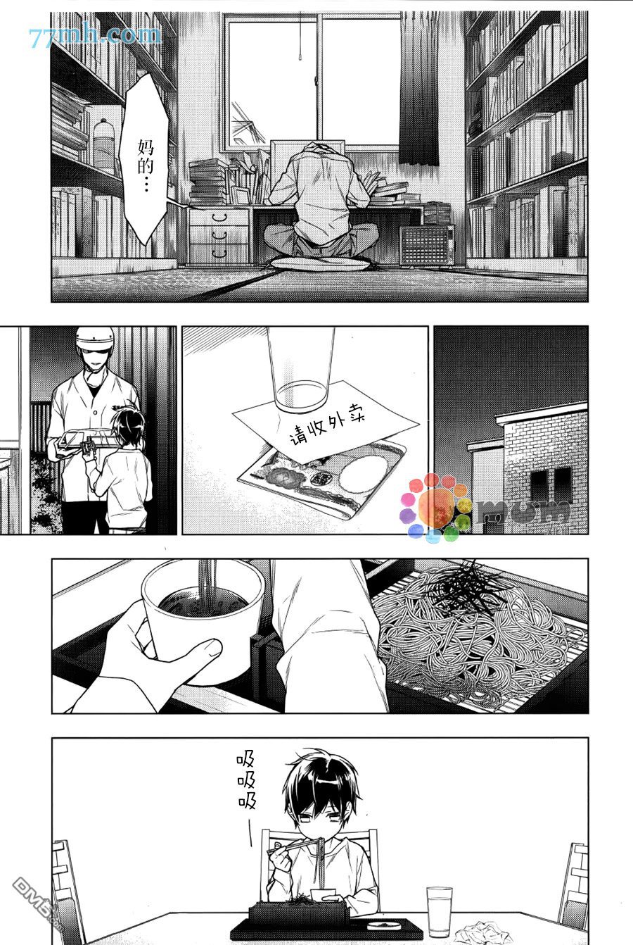 《ten count》漫画最新章节 第30话 免费下拉式在线观看章节第【8】张图片