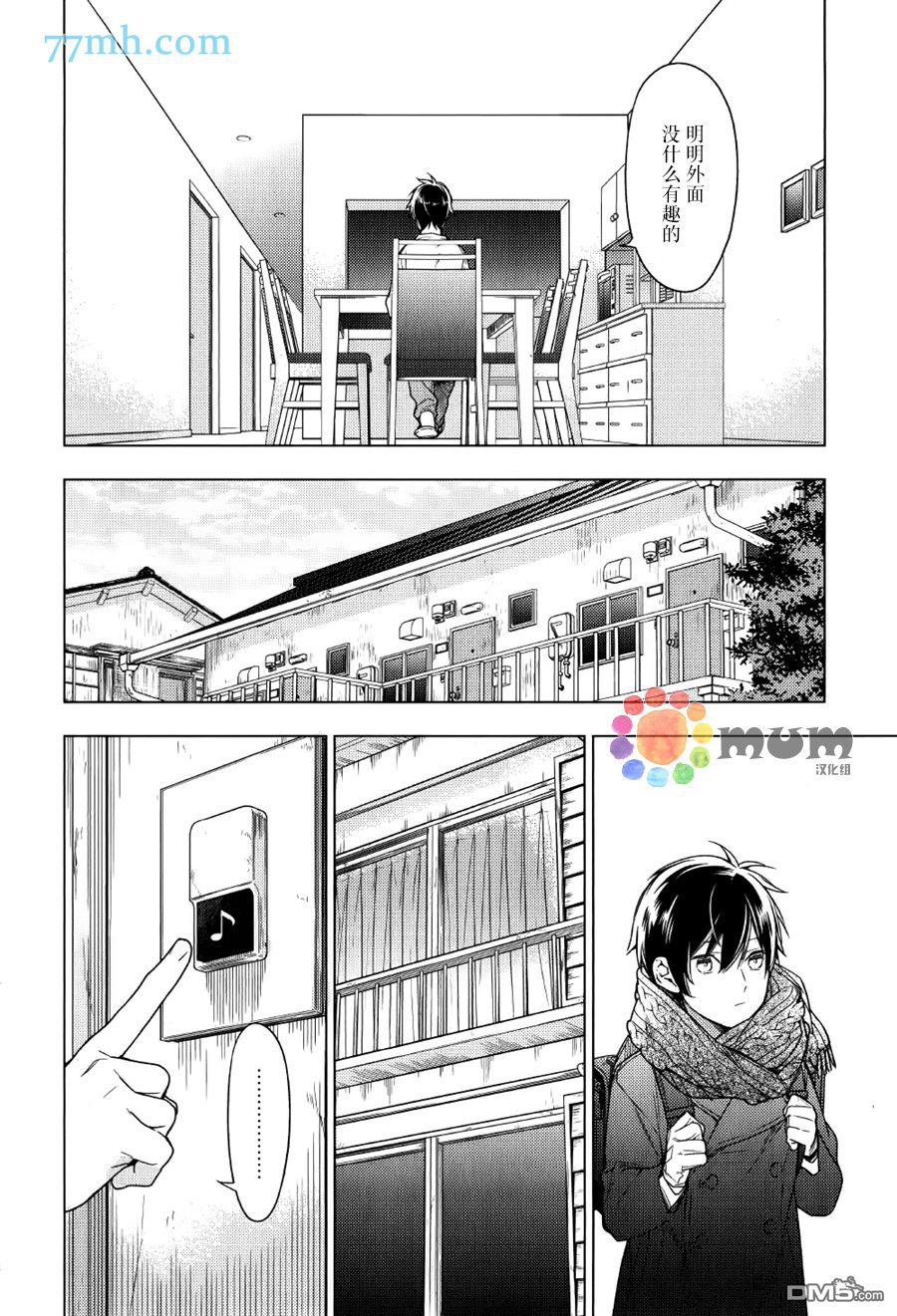 《ten count》漫画最新章节 第30话 免费下拉式在线观看章节第【9】张图片