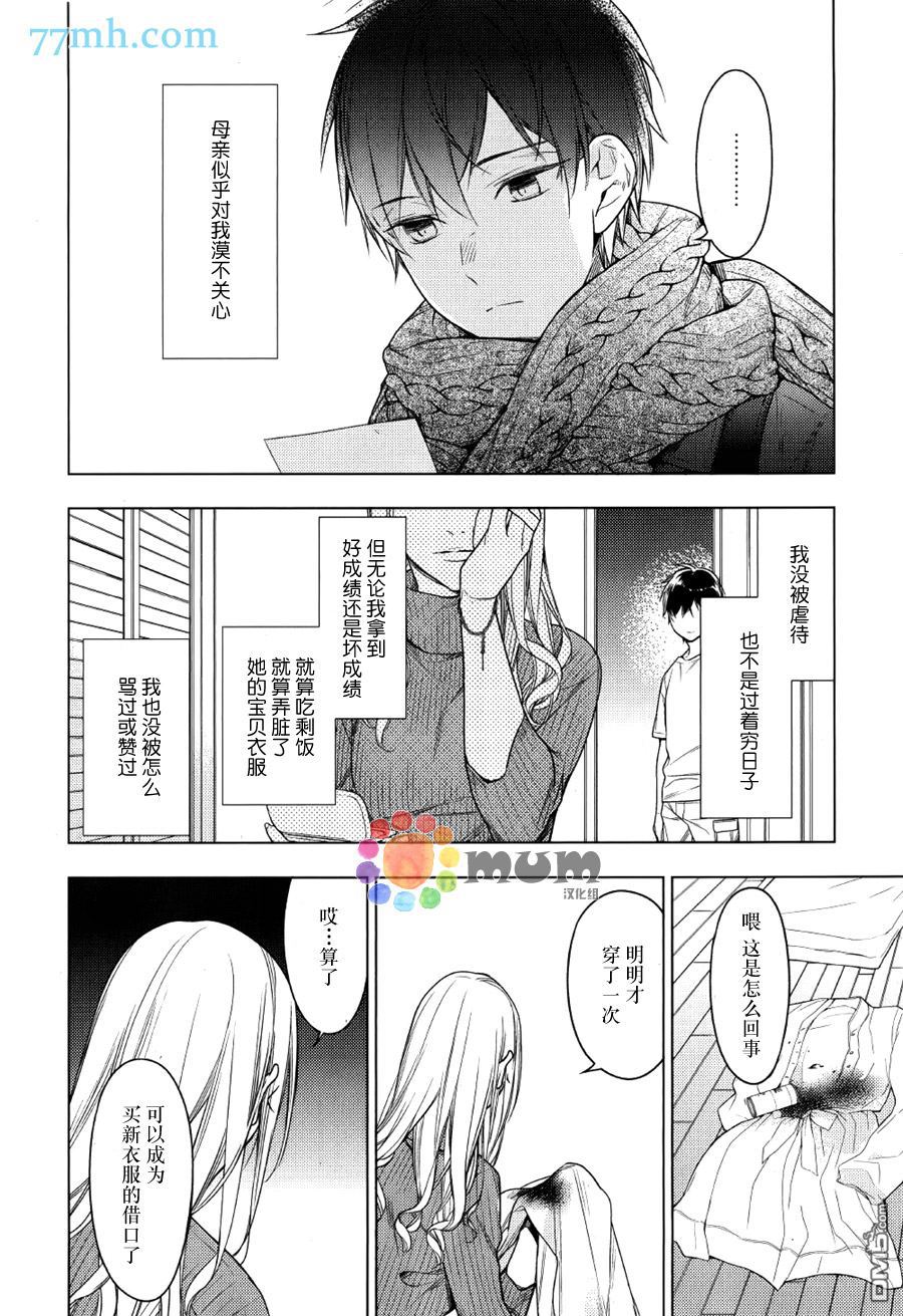 《ten count》漫画最新章节 第29话 免费下拉式在线观看章节第【10】张图片