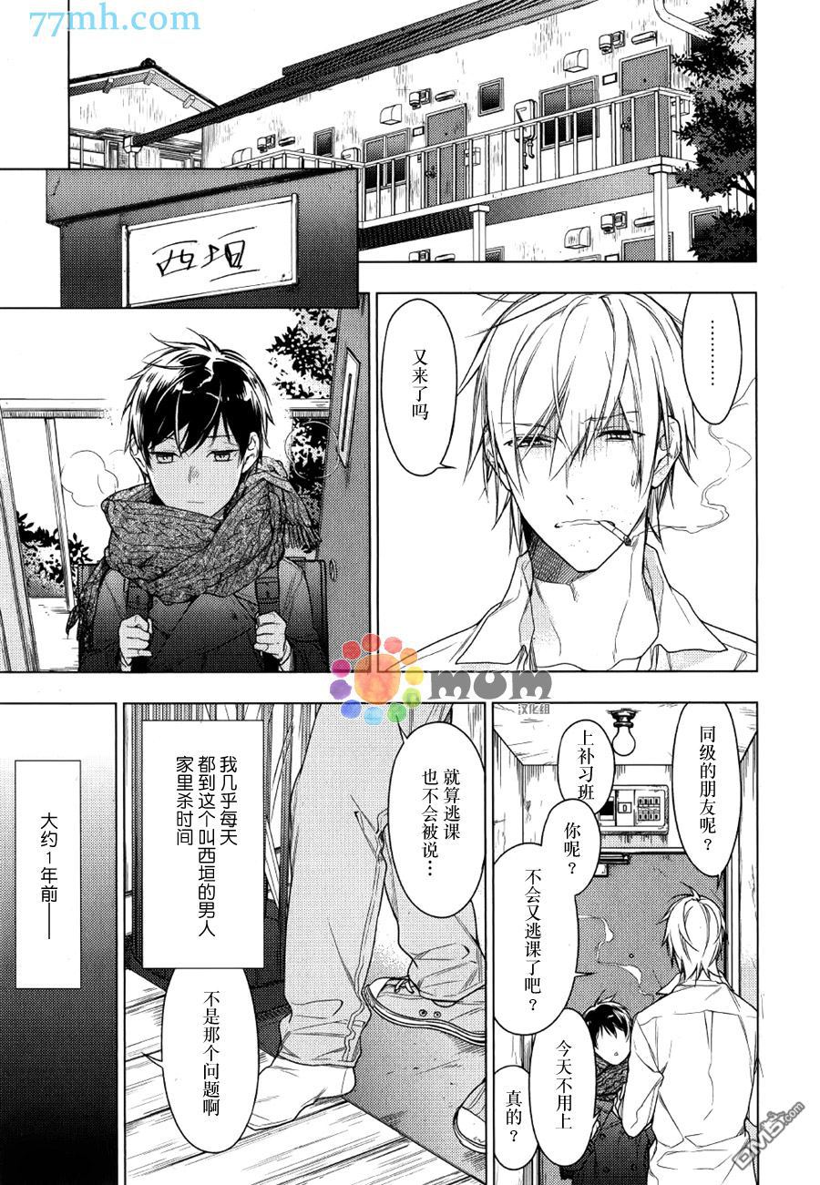 《ten count》漫画最新章节 第29话 免费下拉式在线观看章节第【13】张图片